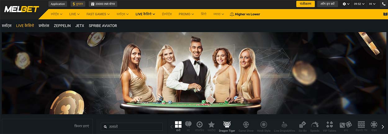 Melbet Live Casino Lobby for India