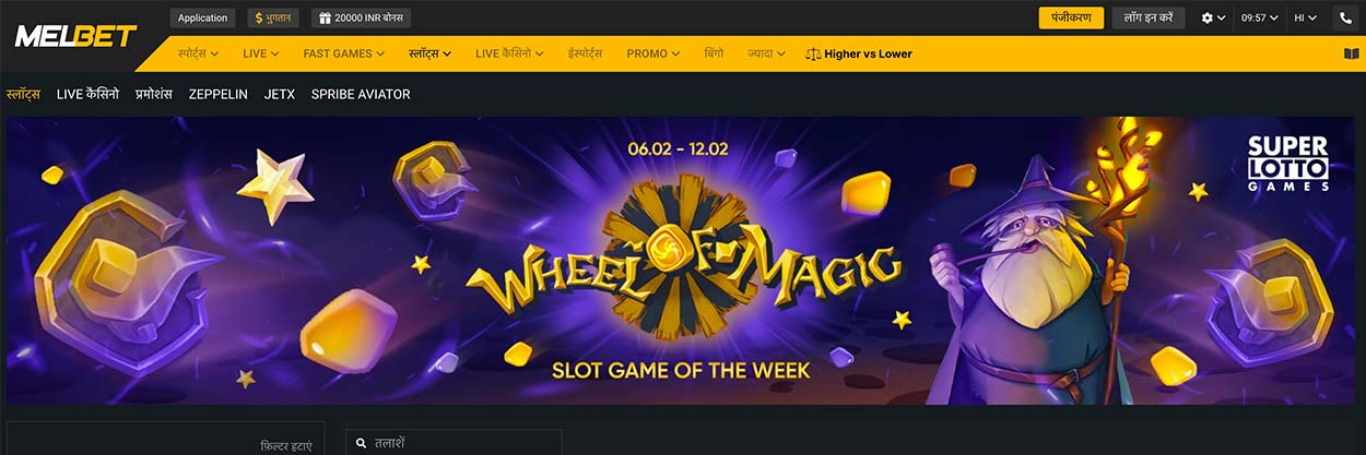 Melbet to play online in India.