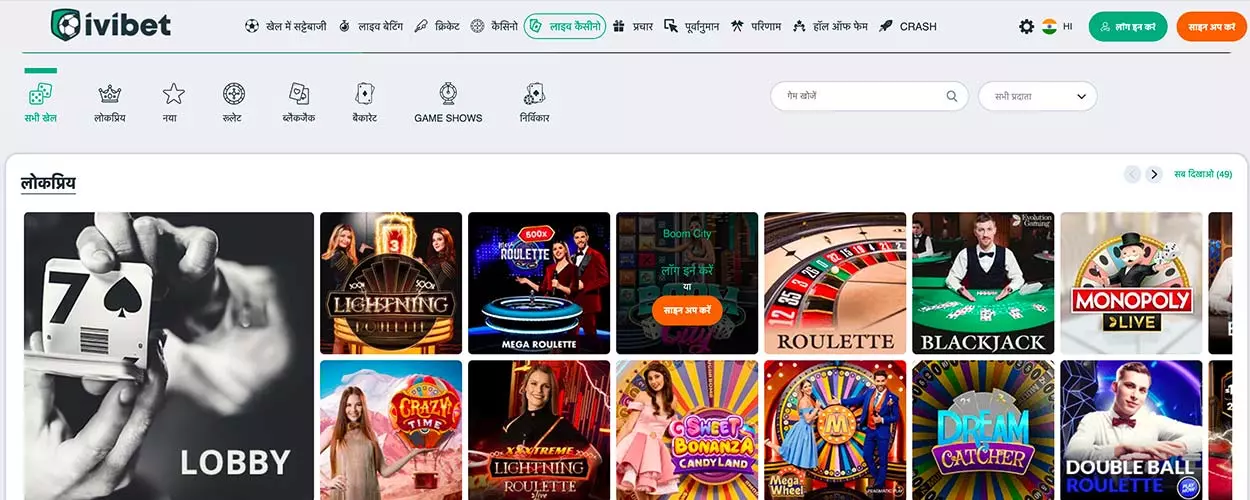Ivibet - live casino for IND
