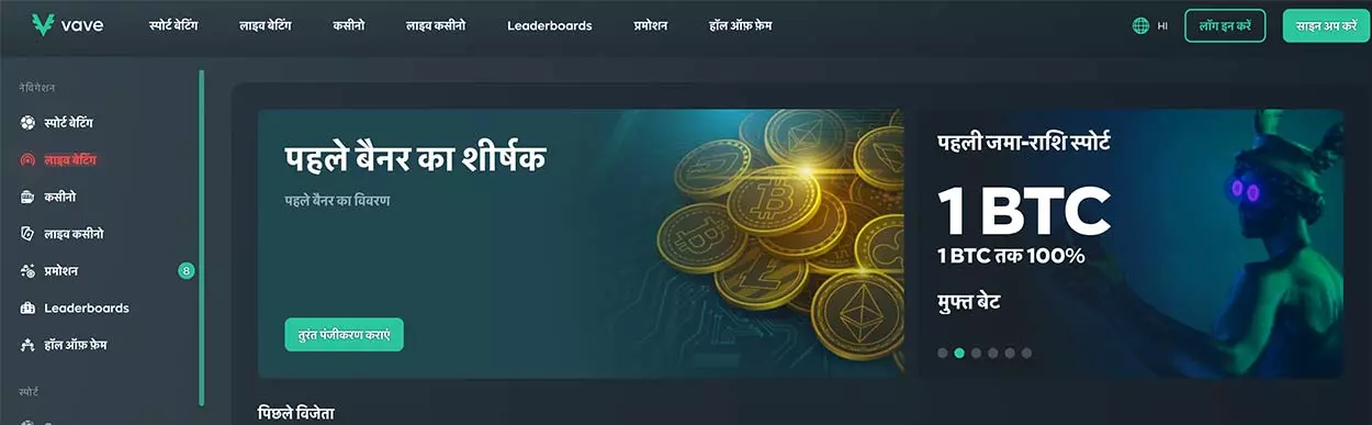 Vave Casino to play online in India.